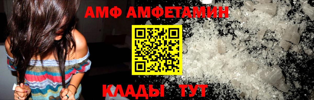 АМФ  Amphetamine  Каменск-Шахтинский  Amphetamine 97%  MEGA   Вход с VPN 
