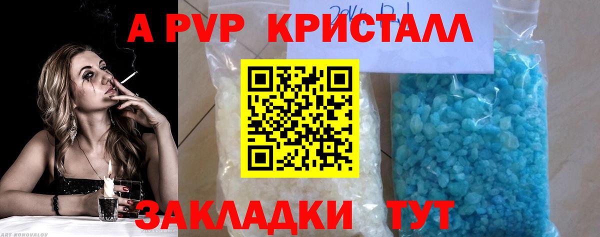 Alpha-PVP Соль  A PVP мука  Каменск-Шахтинский  закладка  Вход с VPN 