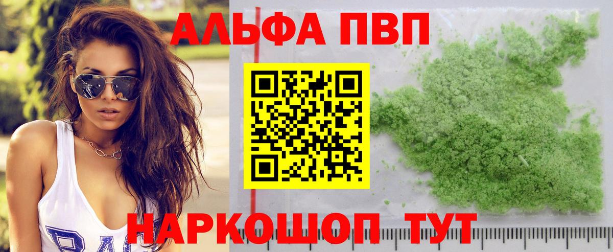 Alpha-PVP крисы CK Каменск-Шахтинский
