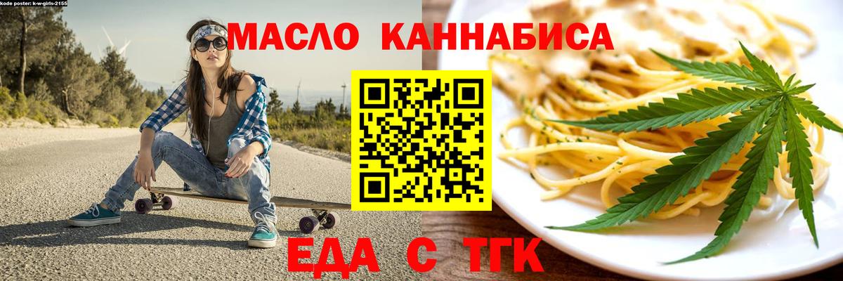 Каменск-Шахтинский  Печенье с ТГК конопля  Вход с VPN 