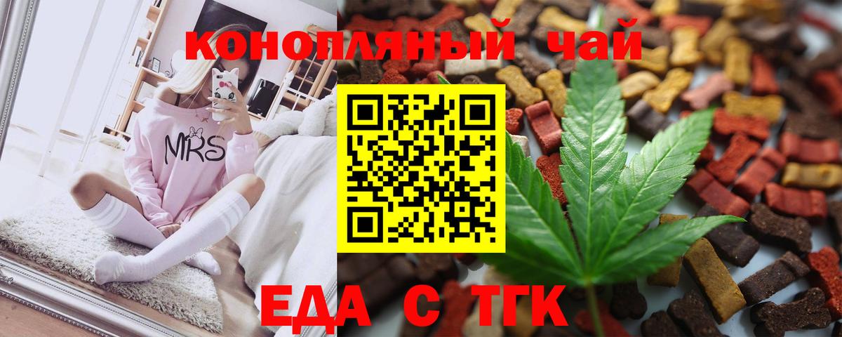 Canna-Cookies конопля Каменск-Шахтинский