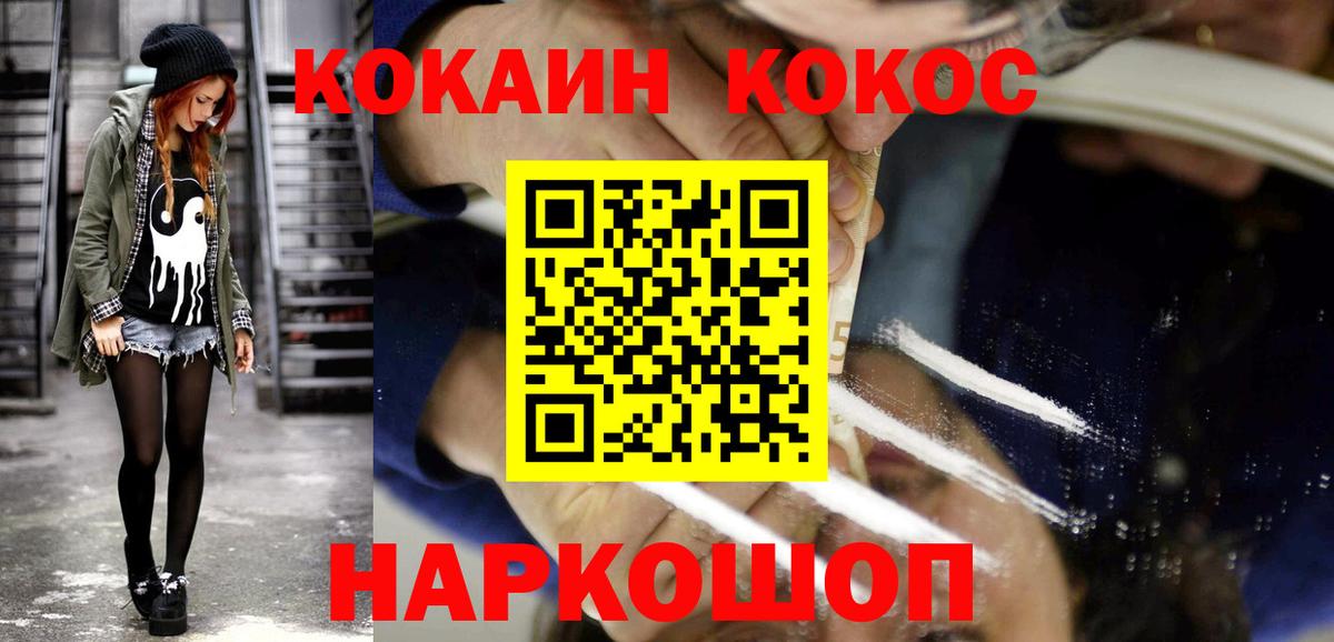 Каменск-Шахтинский  купить наркоту  Вход с VPN  COCAIN 98% 