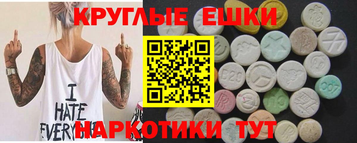 Каменск-Шахтинский  ЭКСТАЗИ 250 мг  Вход с VPN  закладка  MEGA tor  Экстази Punisher 