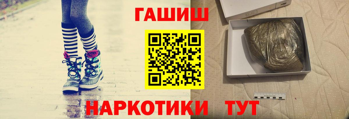 Гашиш  Вход с VPN  ГАШ убойный  Каменск-Шахтинский  ГАШИШ Изолятор 