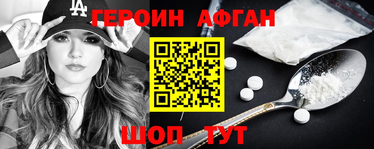 Героин  Вход с VPN  Каменск-Шахтинский  ГЕРОИН гречка 