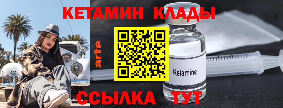 КЕТАМИН ketamine  Вход с VPN  Каменск-Шахтинский 