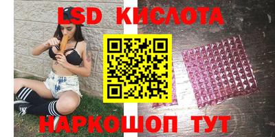 марки lsd Краснодар