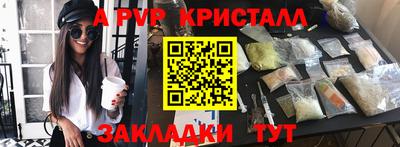 Альфа ПВП Краснознаменск