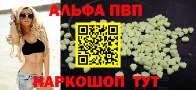 Альфа ПВП Краснознаменск
