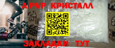 Альфа ПВП Краснознаменск