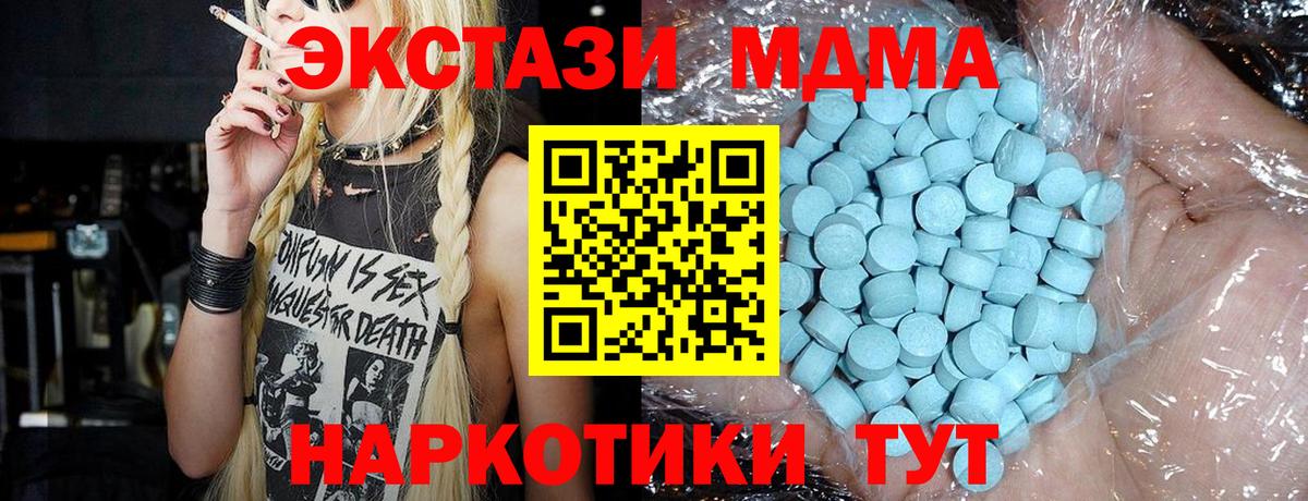 MDMA  Вход с VPN  МДМА кристаллы  Каменск-Шахтинский  MDMA молли 