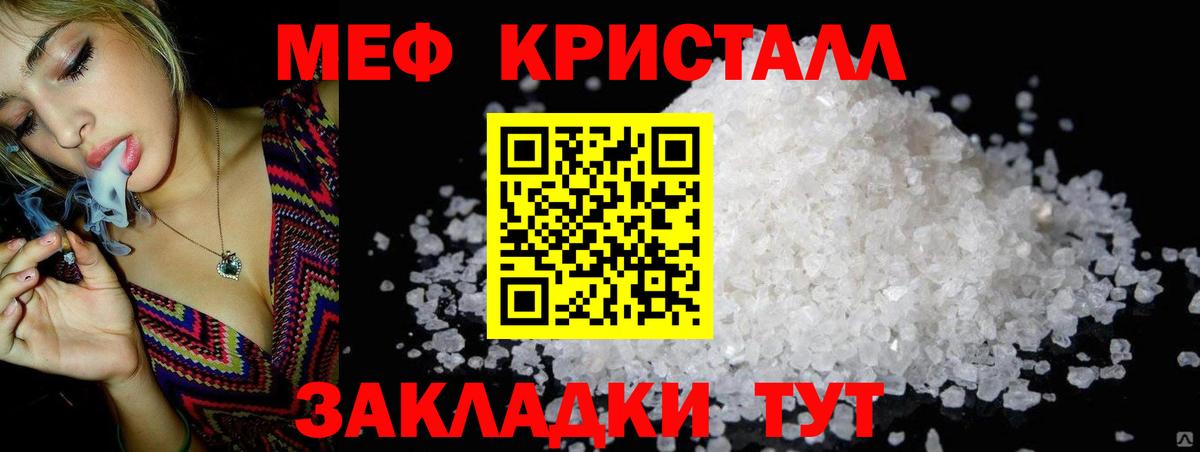МЕФ  Меф mephedrone  Вход с VPN  Каменск-Шахтинский  МЕФ кристаллы 