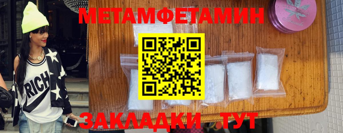 Каменск-Шахтинский  Метамфетамин витя  Вход с VPN 