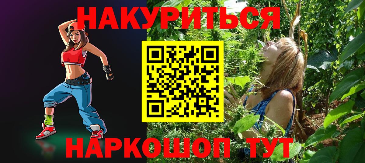 Каменск-Шахтинский  Конопля гибрид  Марихуана сатива  МАРИХУАНА гибрид  Вход с VPN  МАРИХУАНА планчик 